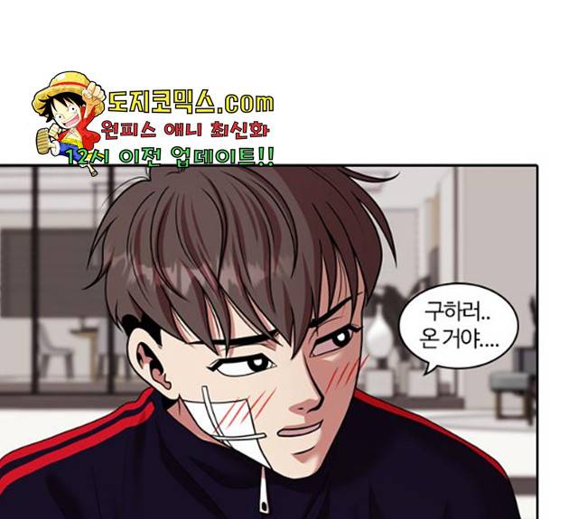 내일  212화 74