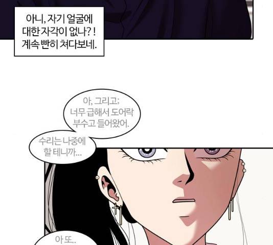 내일  212화 75