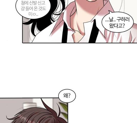내일  212화 76