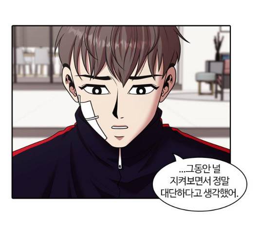 내일  212화 79