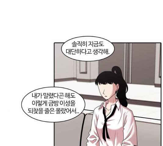 내일  212화 80