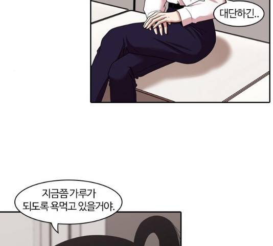 내일  212화 81