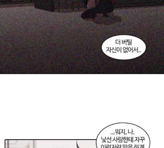 내일  212화 95