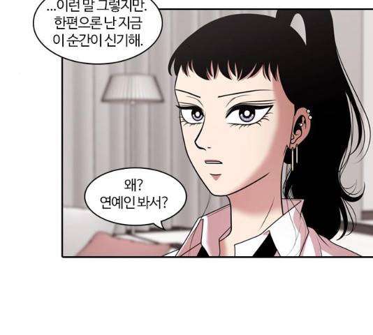 내일  212화 97