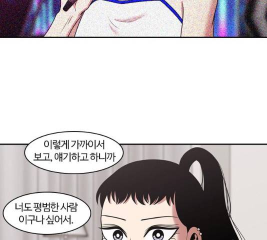 내일  212화 100