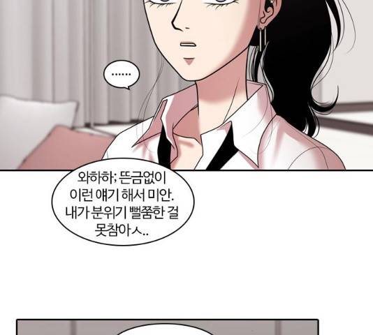 내일  212화 101
