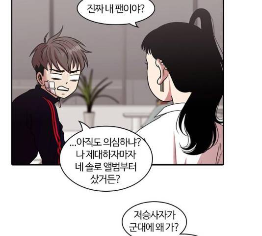 내일  212화 102