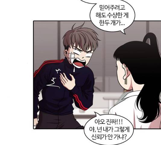 내일  212화 103