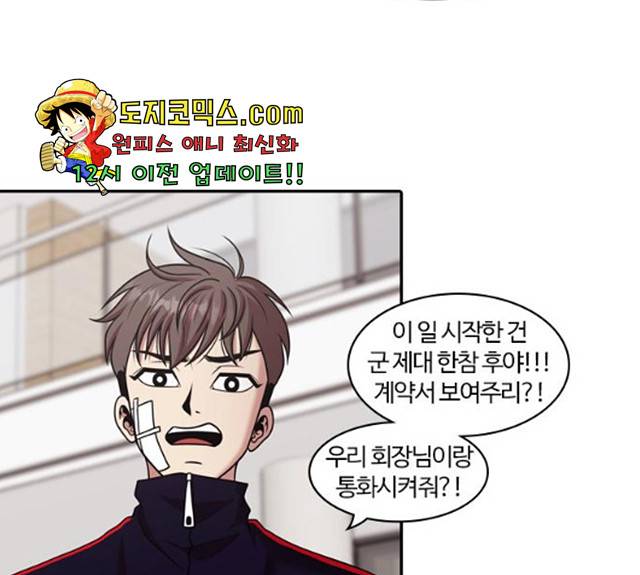 내일  212화 104