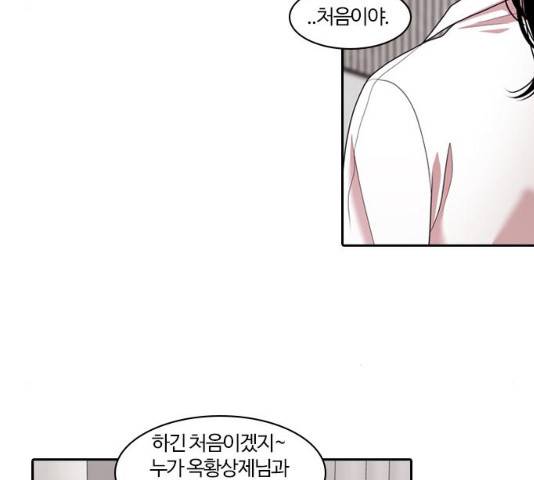 내일  212화 106