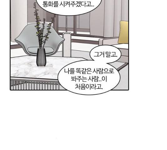 내일  212화 107