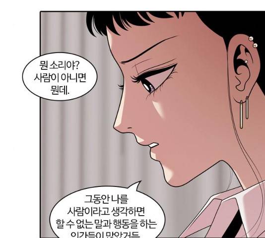내일  212화 108