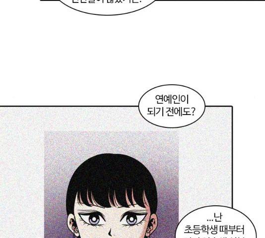 내일  212화 109