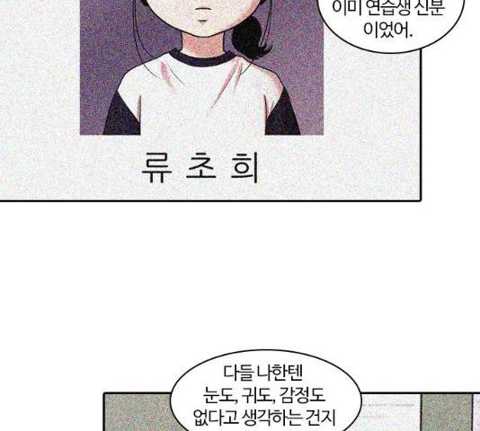 내일  212화 110