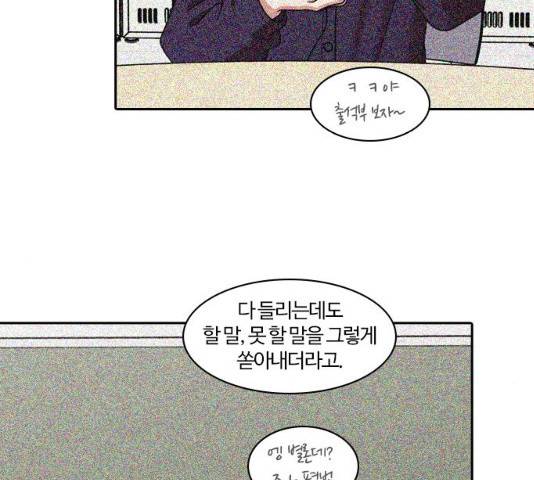 내일  212화 112