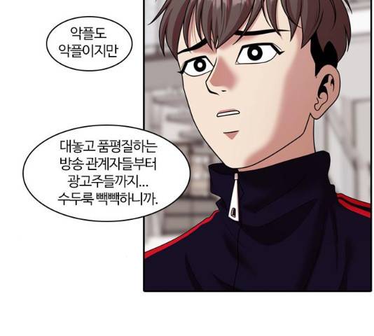내일  212화 116