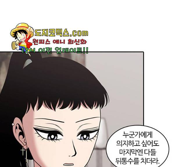 내일  212화 117