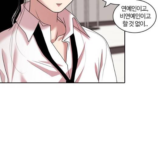 내일  212화 118