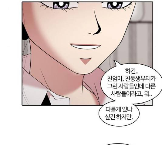 내일  212화 119