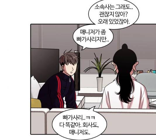 내일  212화 120