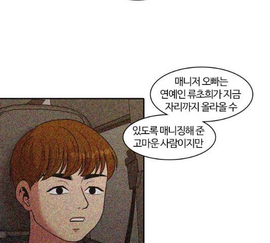 내일  212화 121