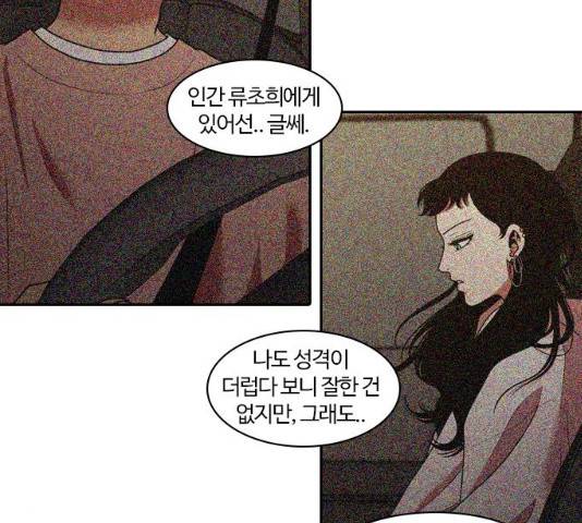 내일  212화 122