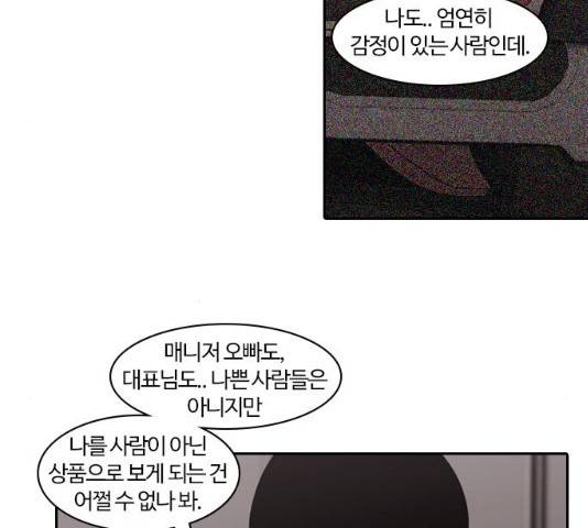 내일  212화 123
