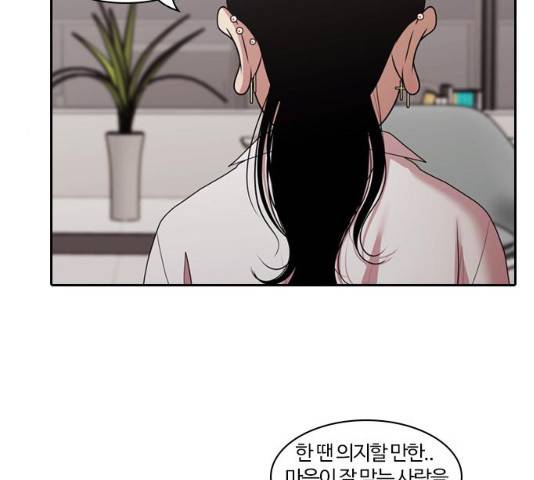 내일  212화 124