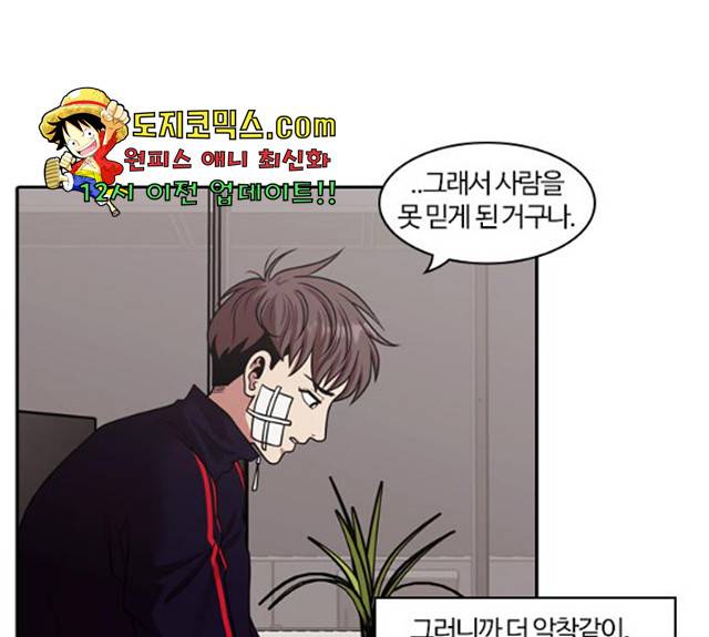 내일  212화 127