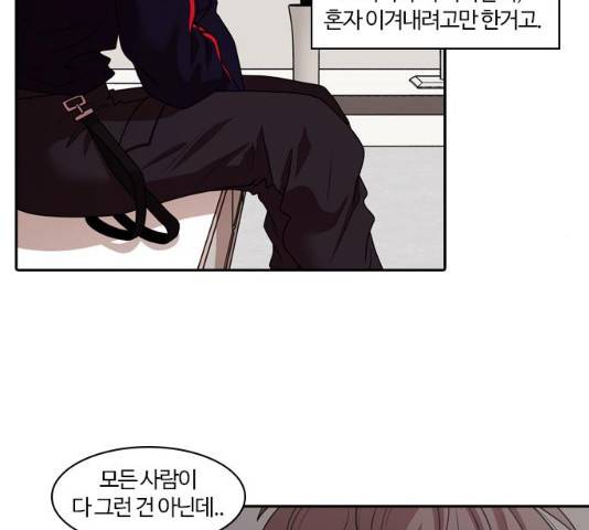 내일  212화 128