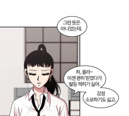 내일  212화 130