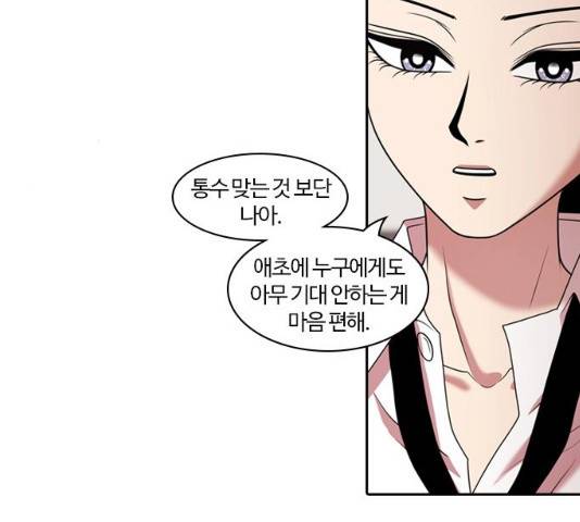 내일  212화 132