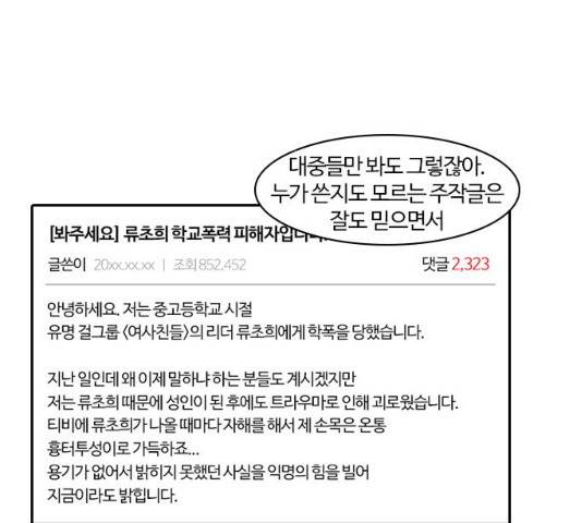 내일  212화 133