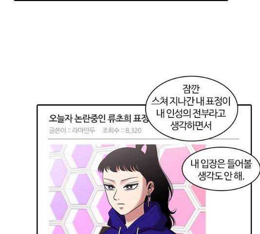 내일  212화 134