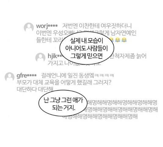 내일  212화 136