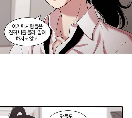 내일  212화 138