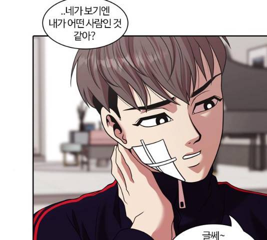 내일  212화 140