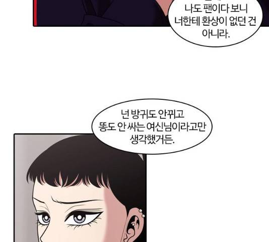 내일  212화 141