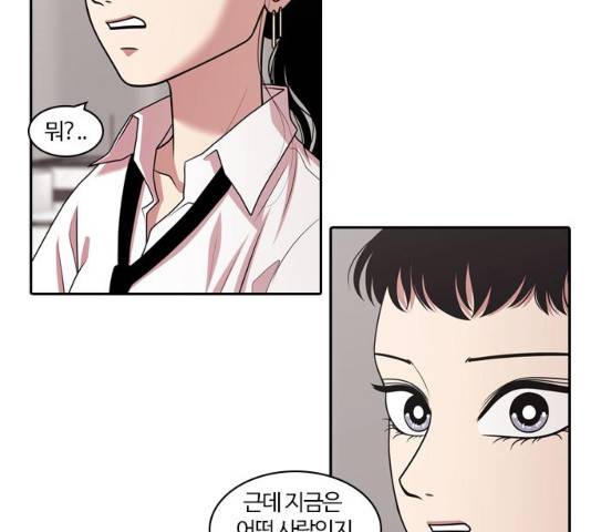 내일  212화 142