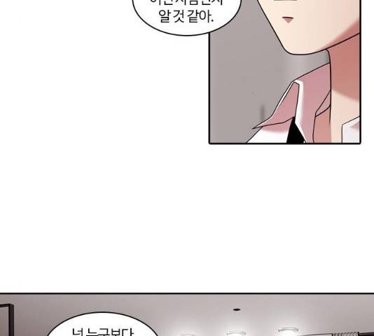 내일  212화 143