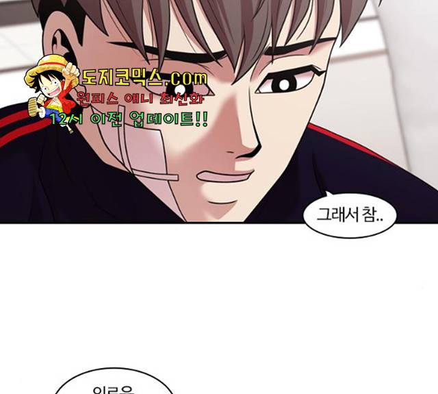 내일  212화 147