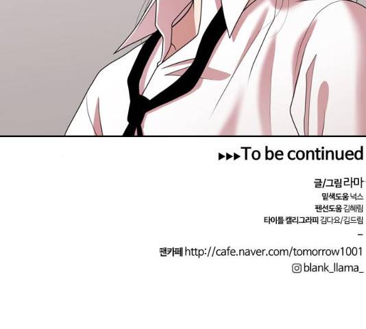 내일  212화 149