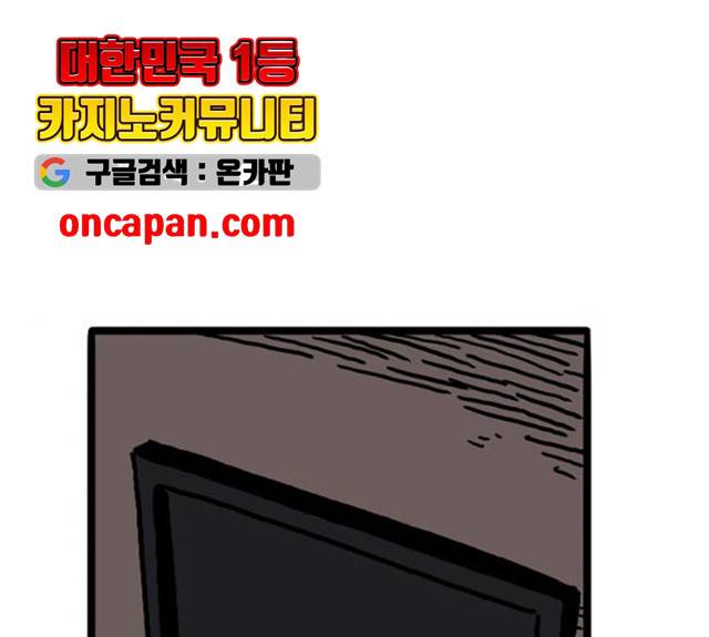 장난감 12화 1