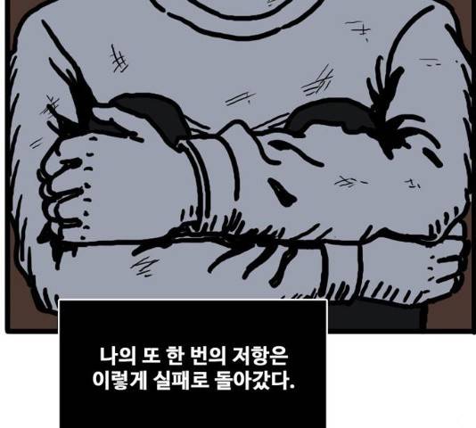장난감 12화 12