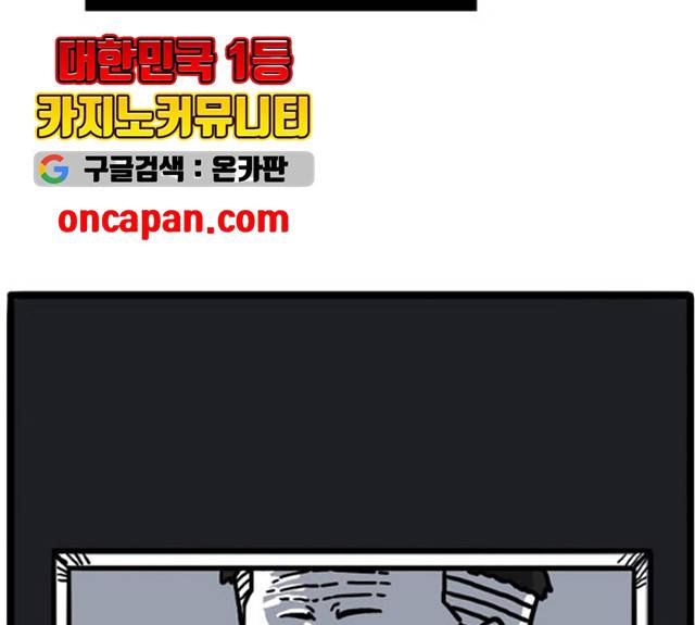 장난감 12화 13