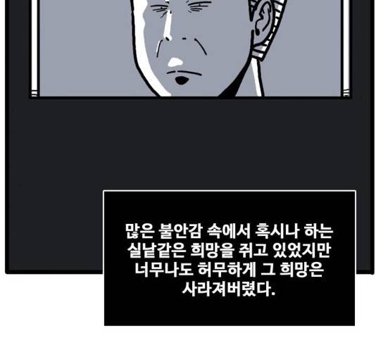 장난감 12화 14