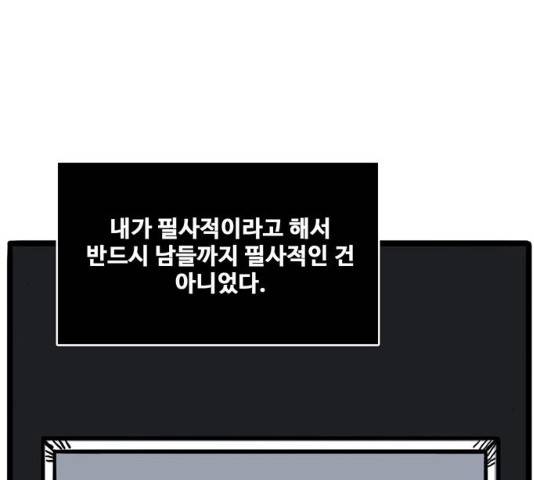 장난감 12화 15