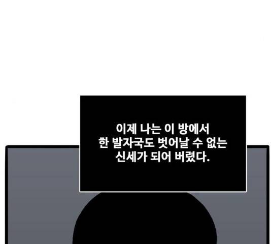 장난감 12화 17