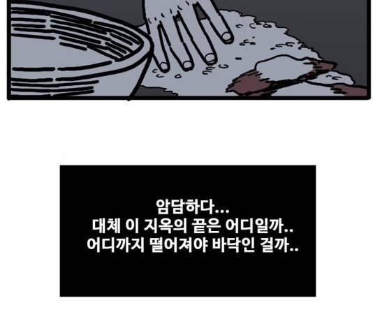 장난감 12화 19