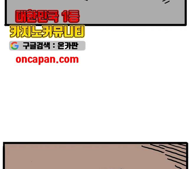 장난감 12화 22